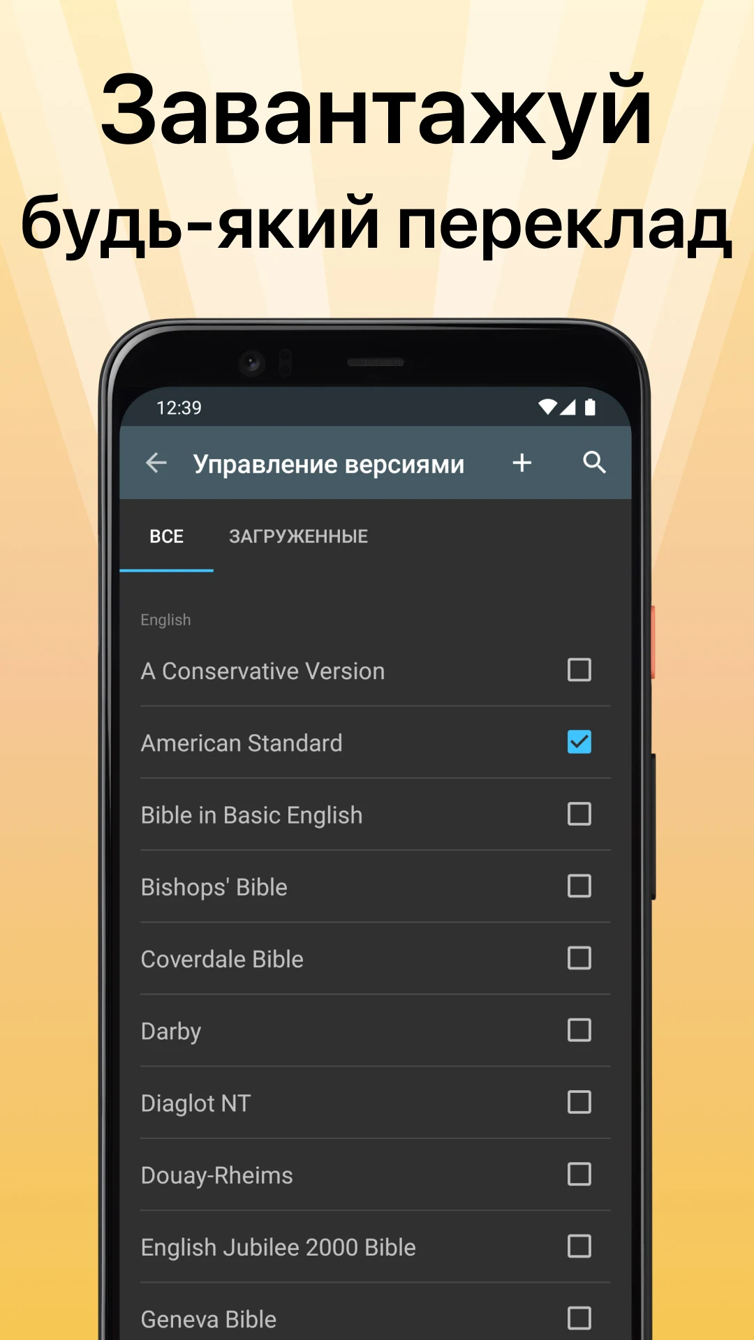 Біблія українською (Турконяк) screenshot