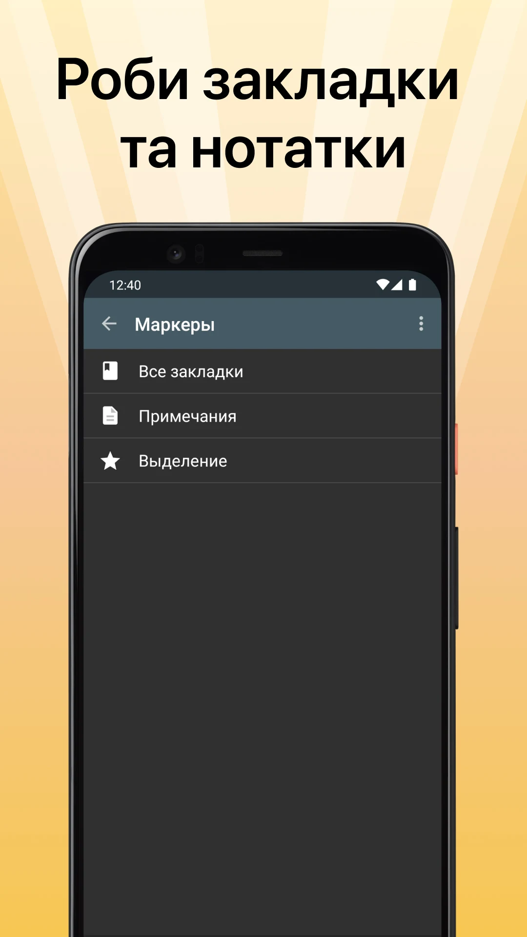 Біблія українською (Турконяк) screenshot