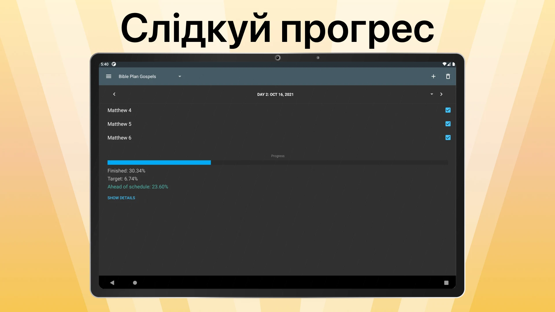 Біблія українською (Турконяк) screenshot