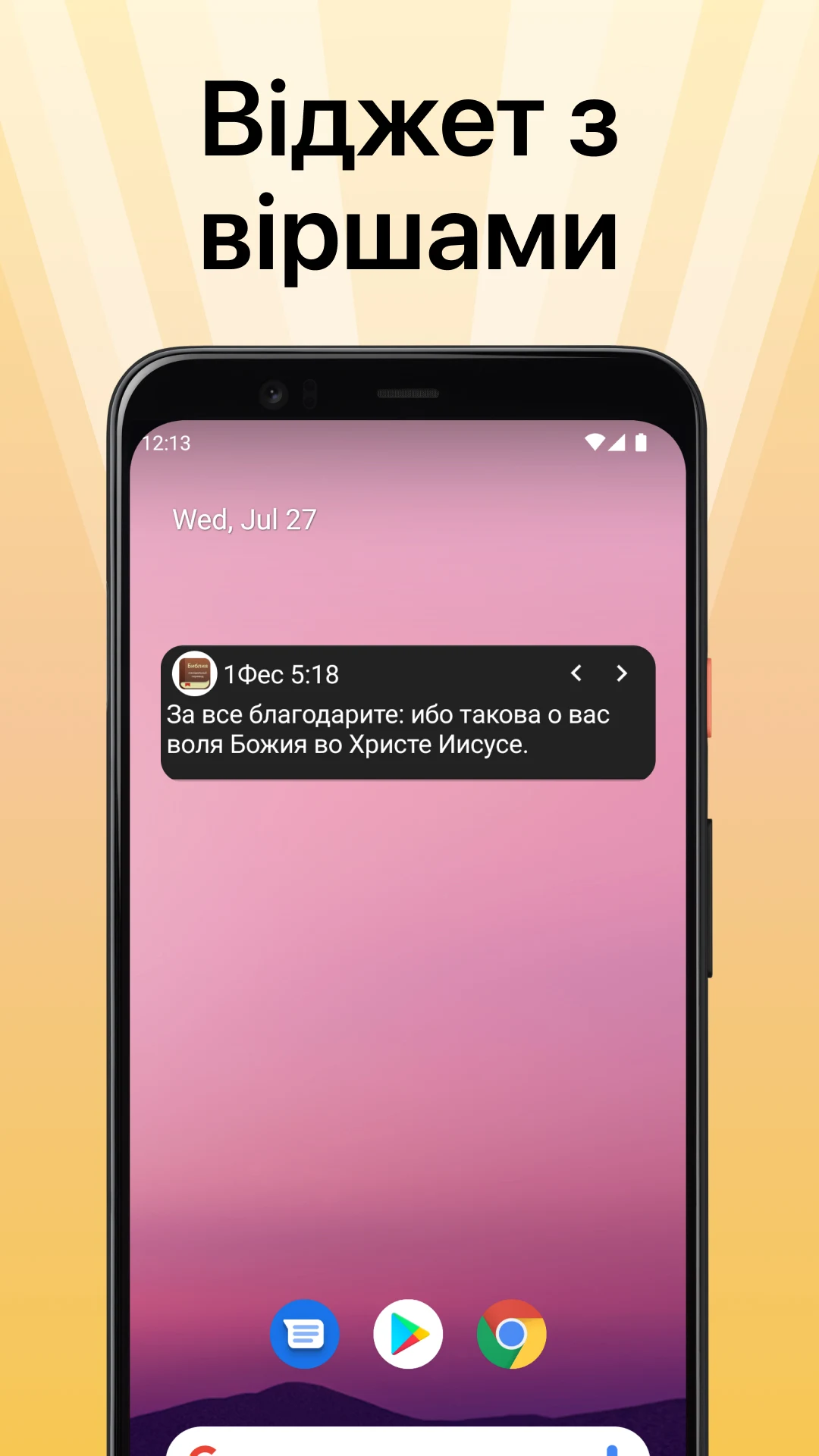 Біблія українською (Турконяк) screenshot