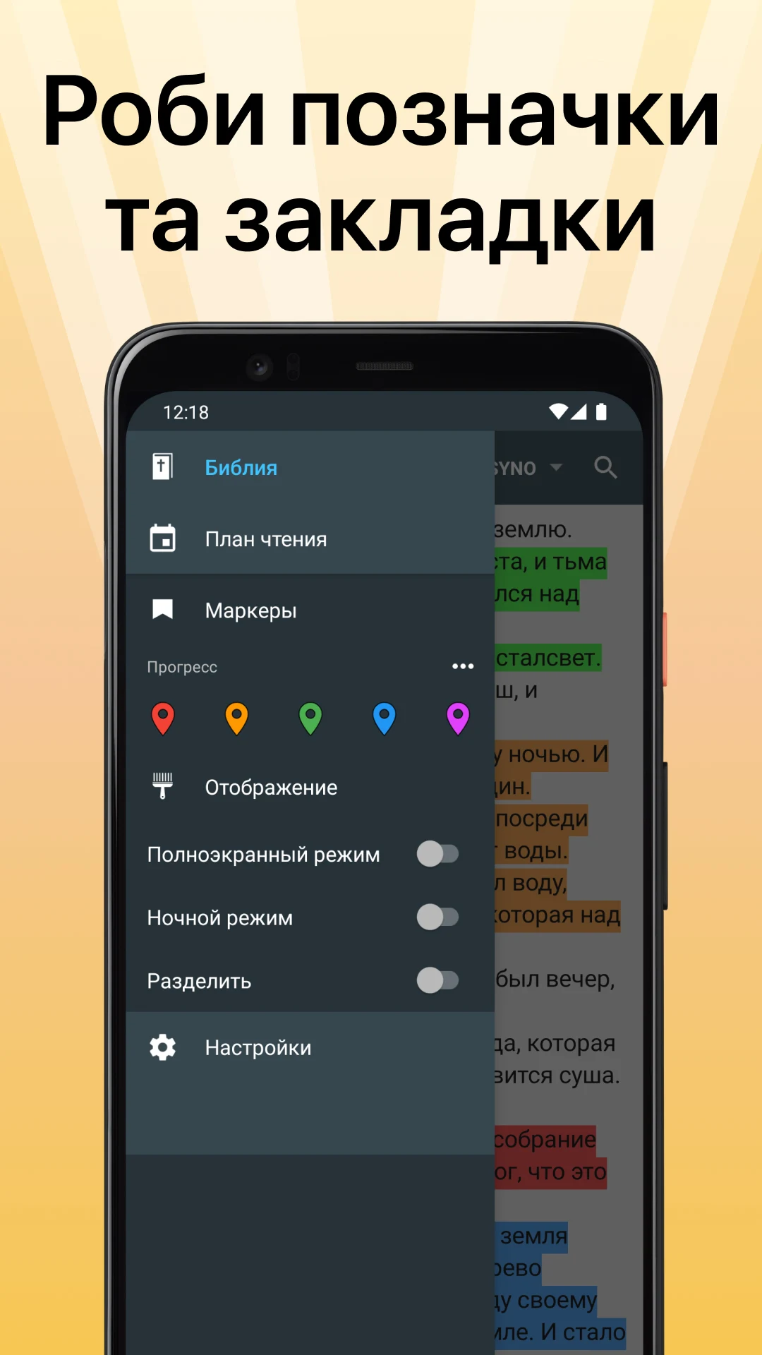 Біблія українською (Турконяк) screenshot