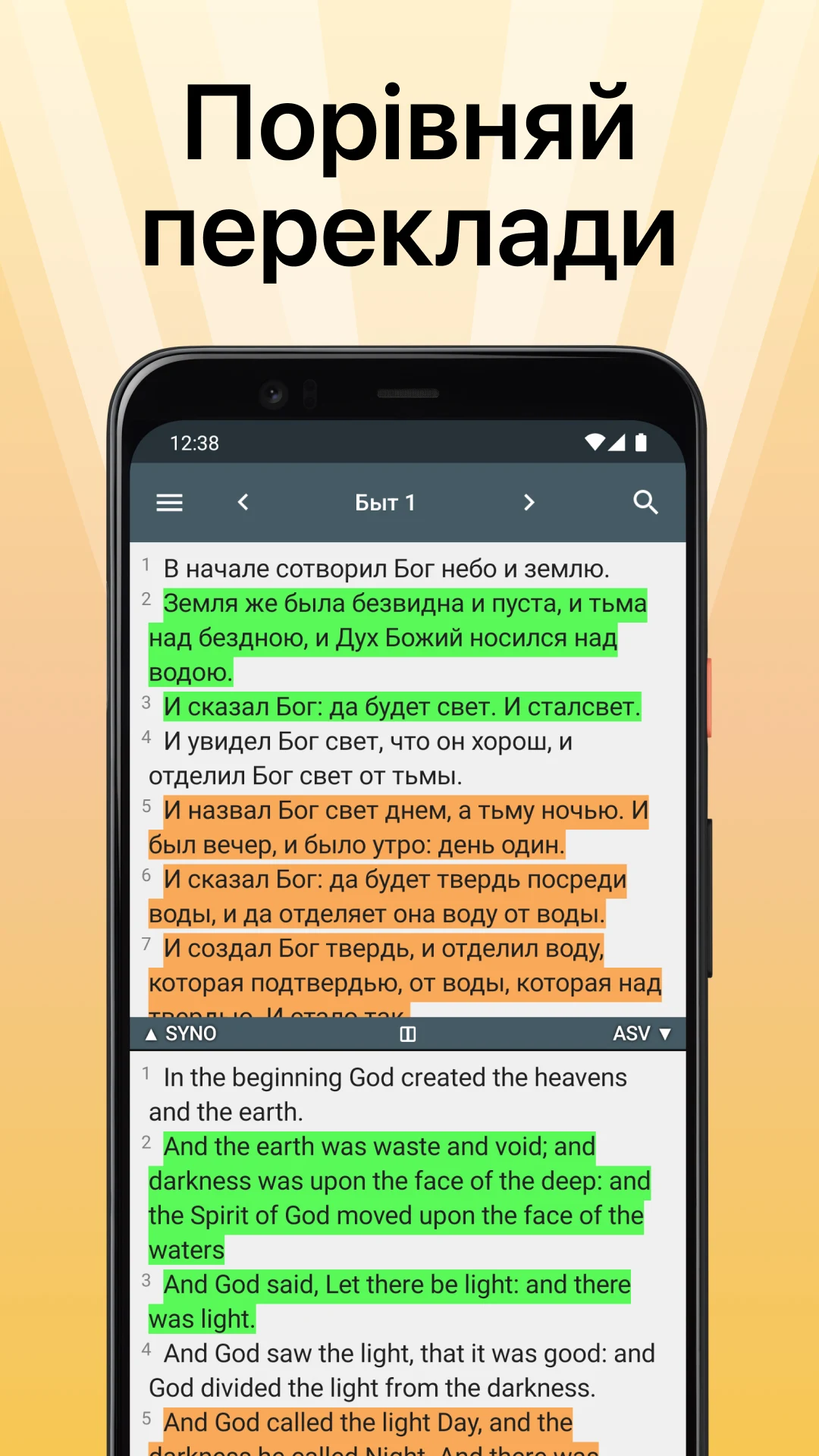 Біблія українською (Турконяк) screenshot