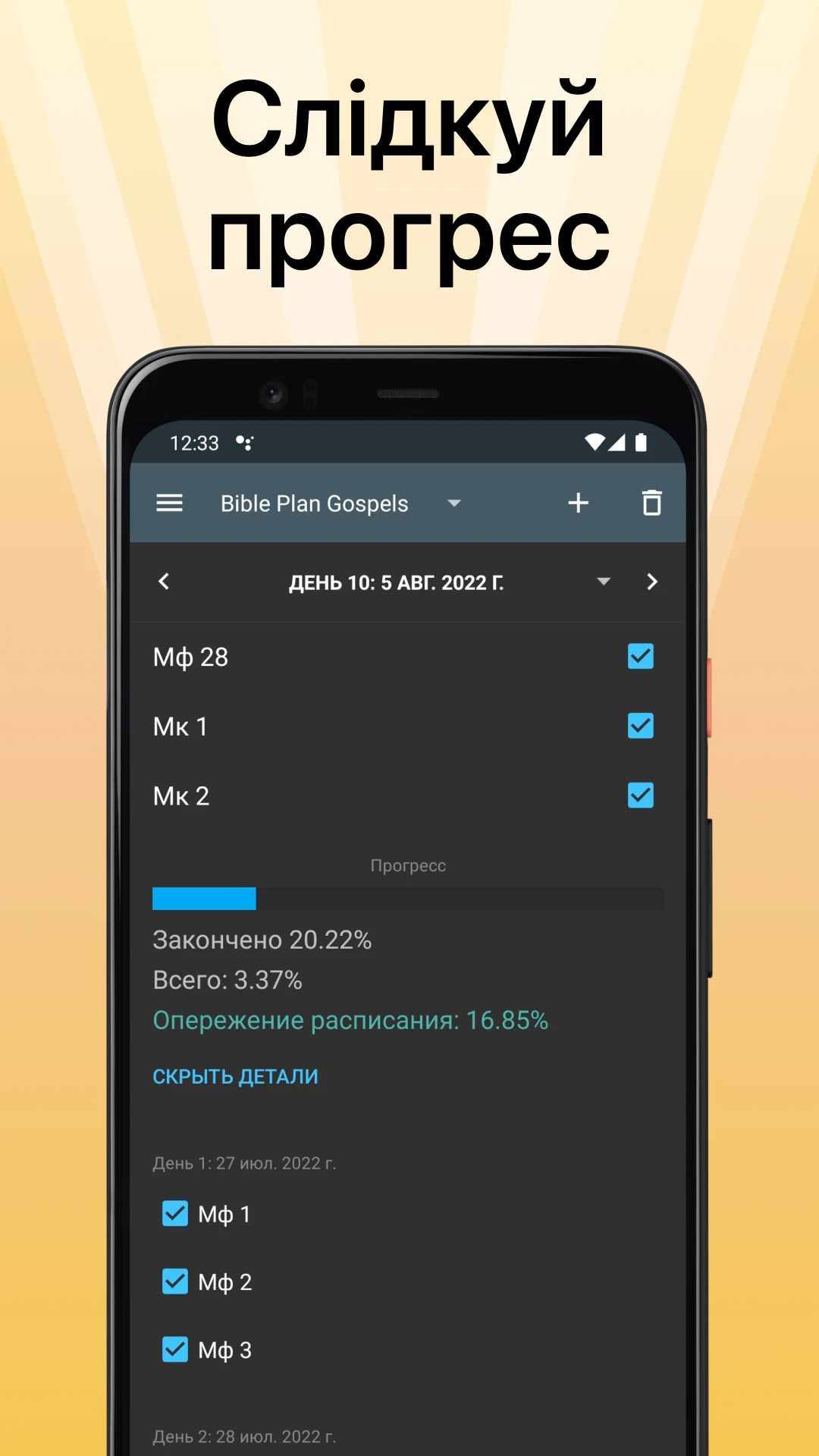 Біблія українською (Турконяк) screenshot