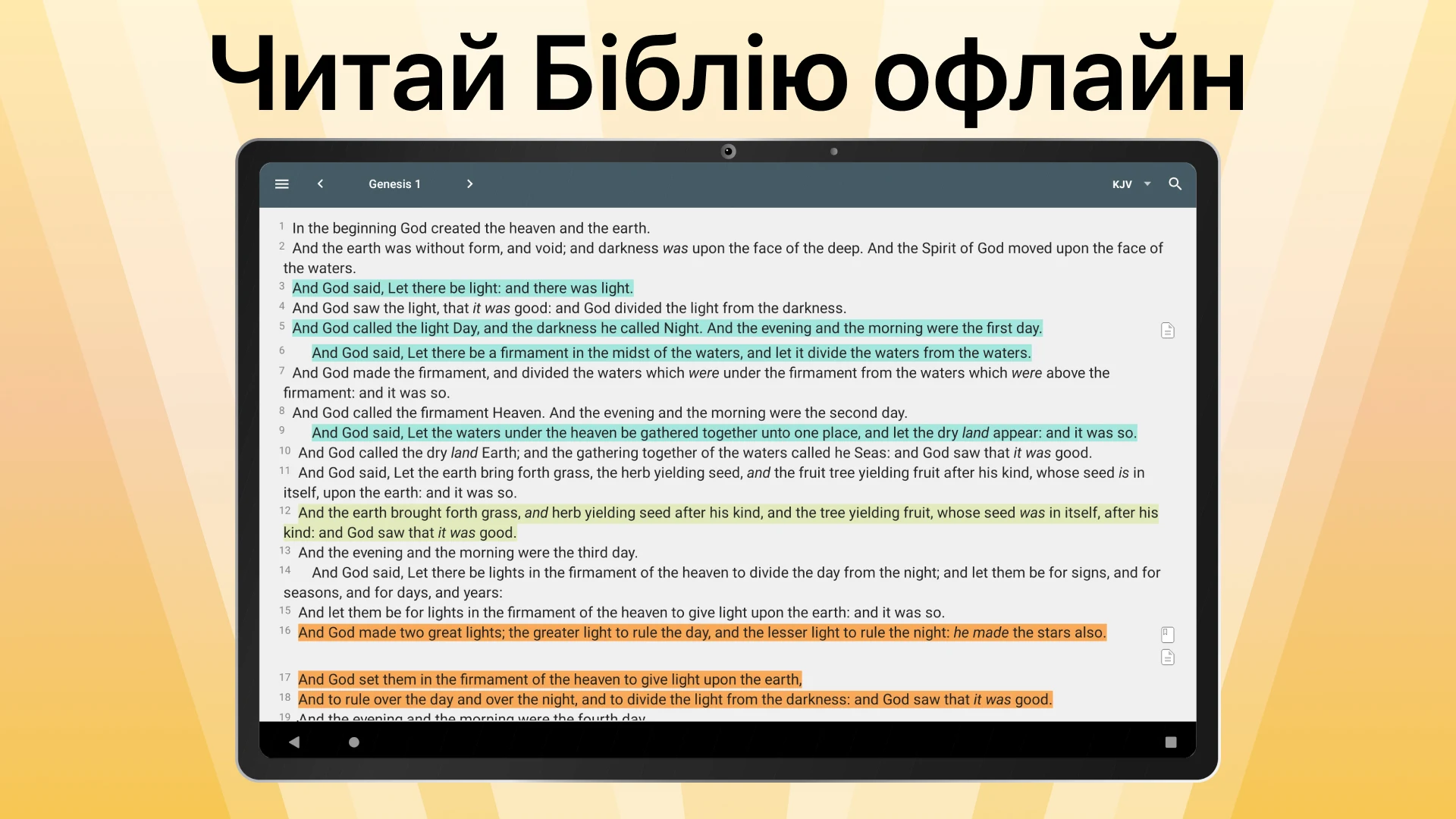 Біблія українською (Турконяк) screenshot