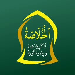 Icono de Al Khulasoh Habib Umar Lengkap
